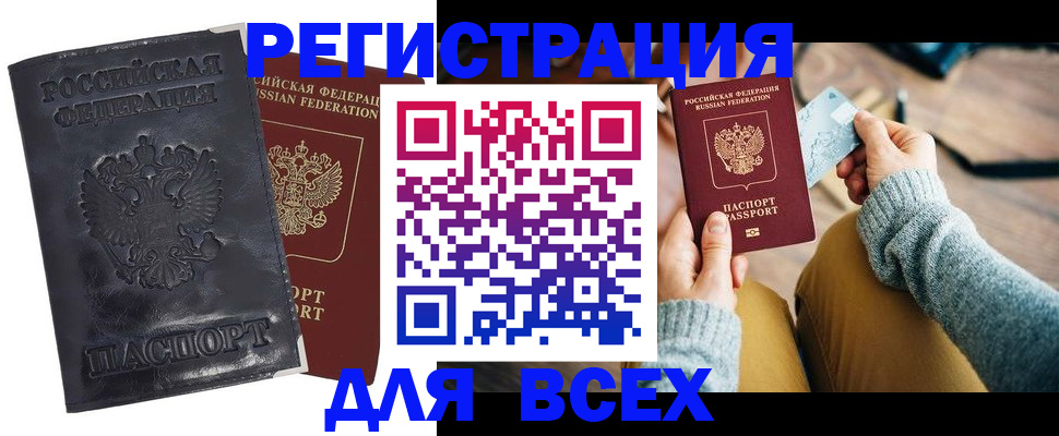 временная регистрация поиск в Бодайбо