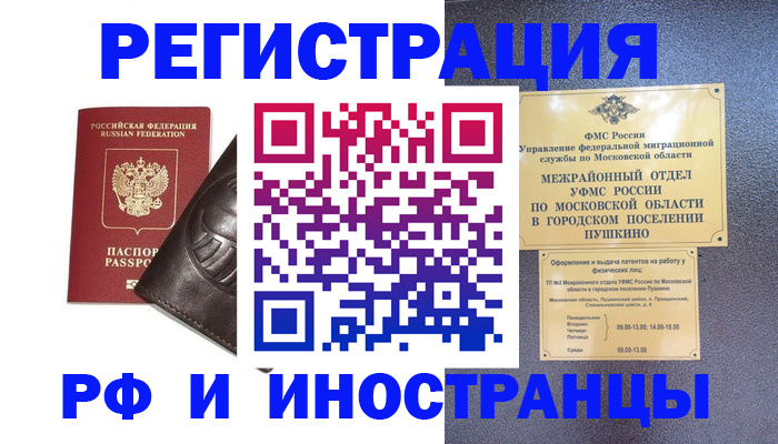 прописка паспорт в Бодайбо